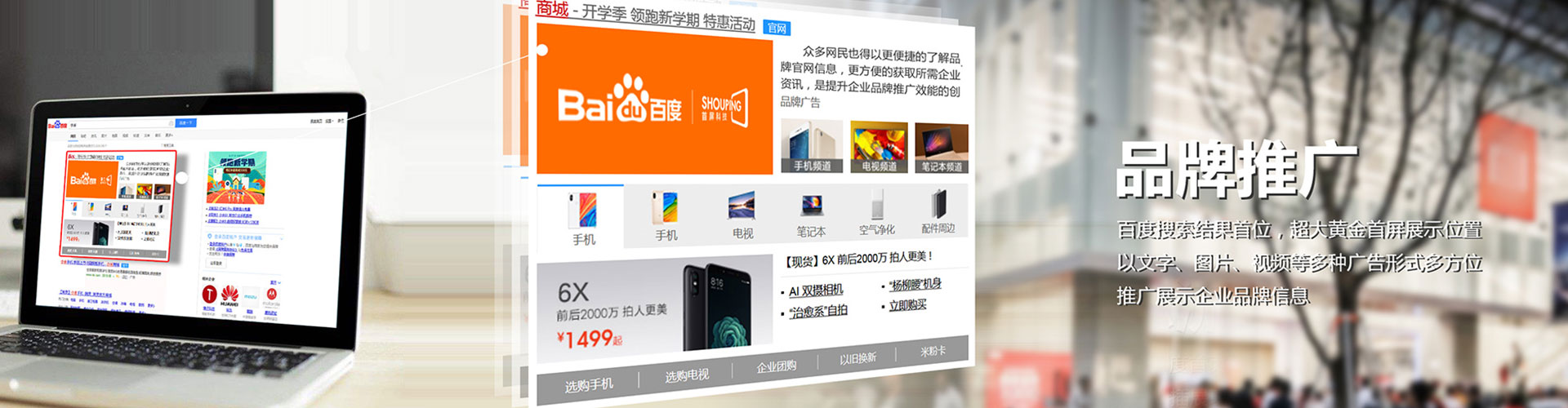 宝丰百度竞价运营